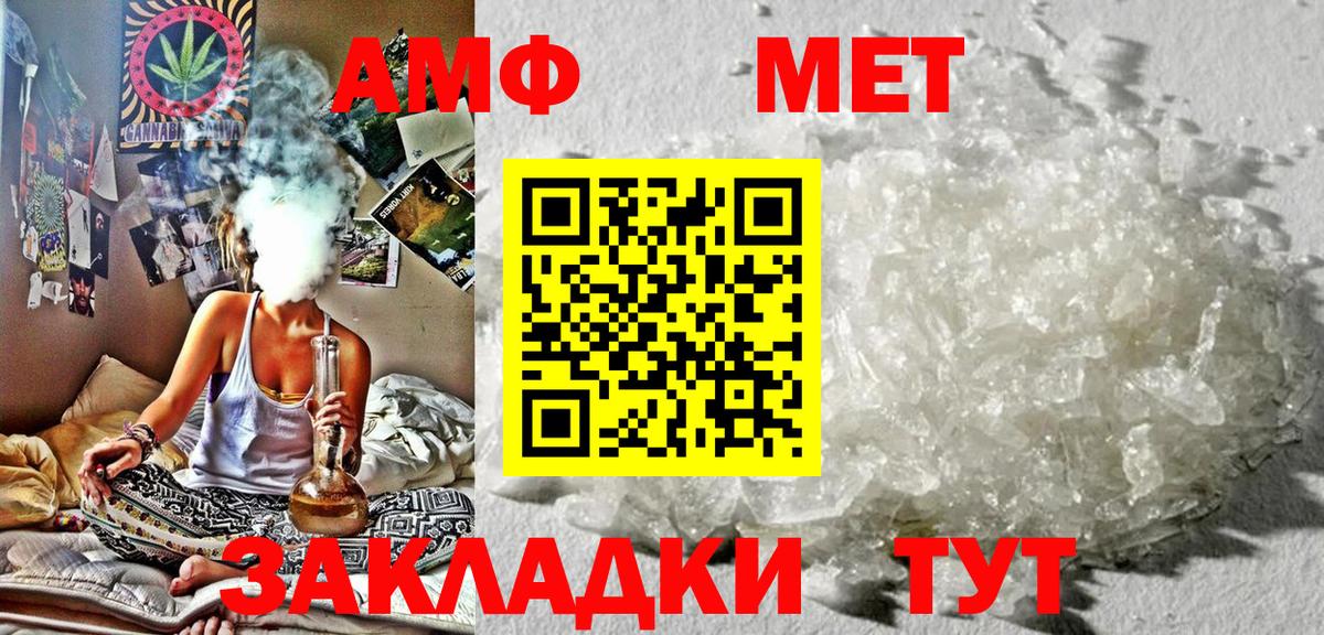 АМФЕТАМИН  Amphetamine  Вход с VPN  Курчатов  Amphetamine 97% 