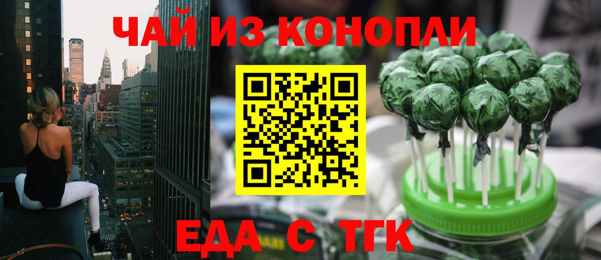 Canna-Cookies конопля  Вход с VPN  Курчатов 