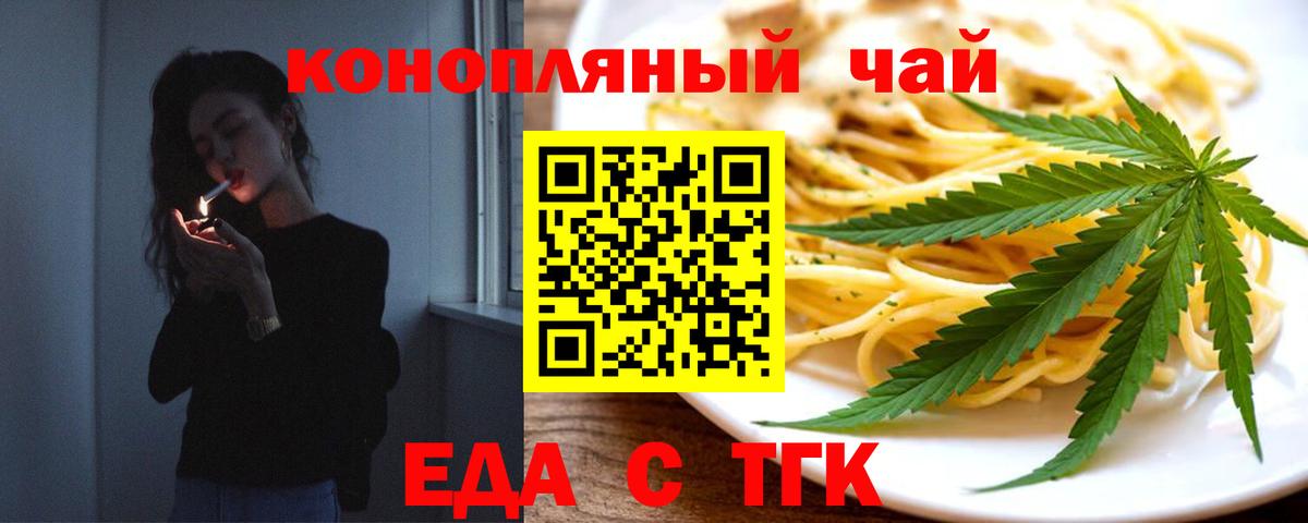 Печенье с ТГК марихуана Курчатов