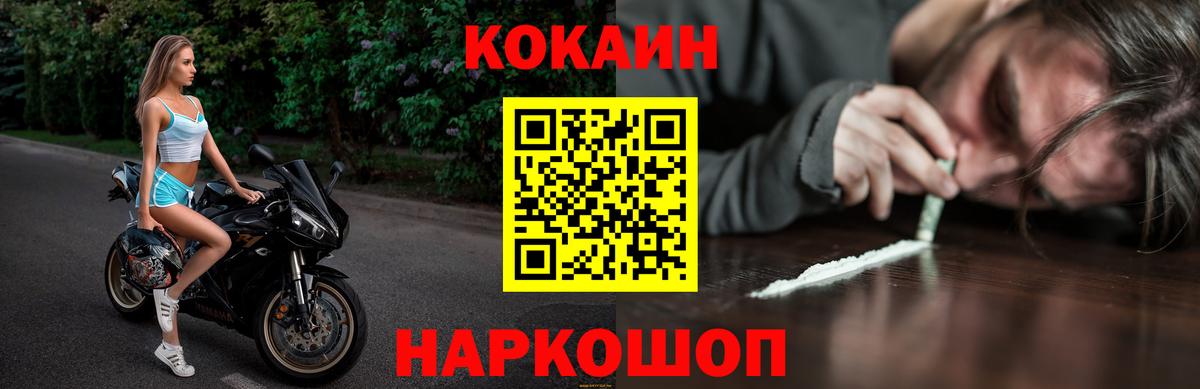 Курчатов  Cocaine Перу  COCAIN 98%  Вход с VPN 