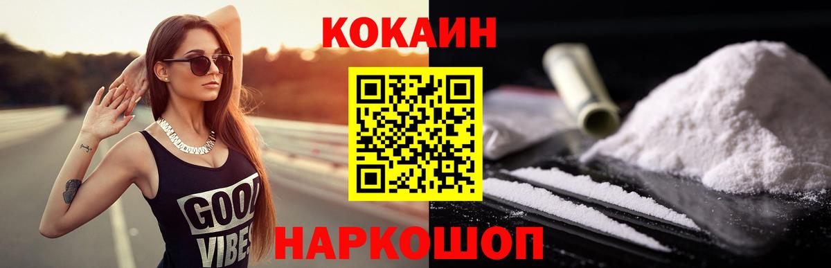 COCAIN FishScale Курчатов