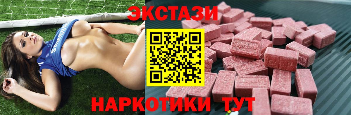 ЭКСТАЗИ 300 mg  Ecstasy 250 мг  Вход с VPN  Курчатов 