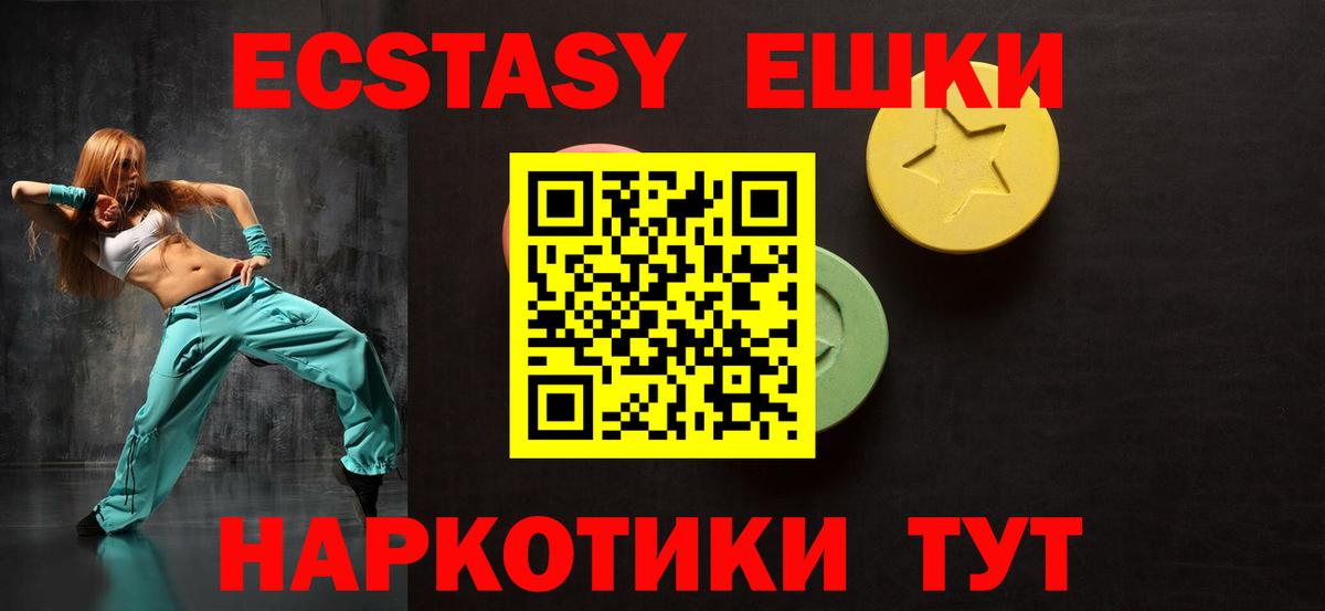 ЭКСТАЗИ таблы Курчатов