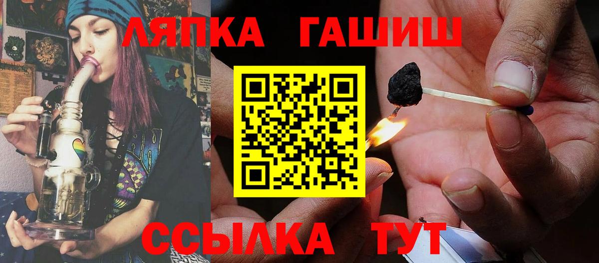 ГАШИШ индика сатива  ГАШ гашик  Вход с VPN  ГАШ  Курчатов 