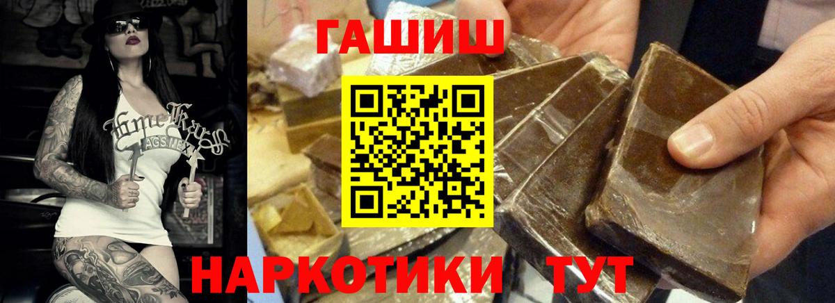 Гашиш Cannabis Курчатов
