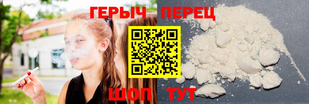 ГЕРОИН афганец Курчатов