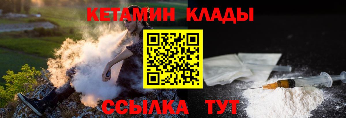 Курчатов  Кетамин ketamine  Вход с VPN  shop телеграм  КЕТАМИН VHQ 