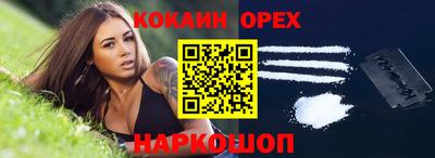 молекула духа Канаш