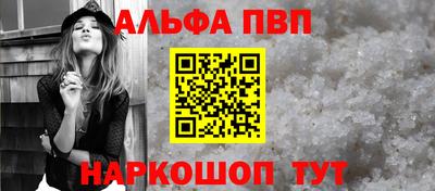 альфа пвп Кандалакша