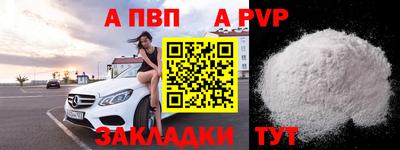 альфа пвп Кандалакша
