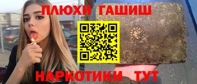 молекула духа Канаш