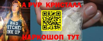 альфа пвп Кандалакша