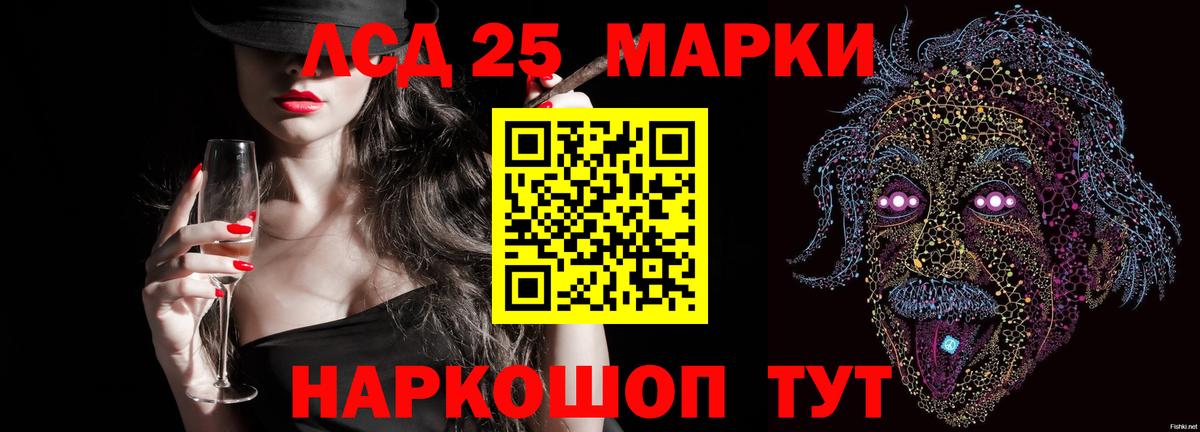 Лсд 25 экстази ecstasy Курчатов
