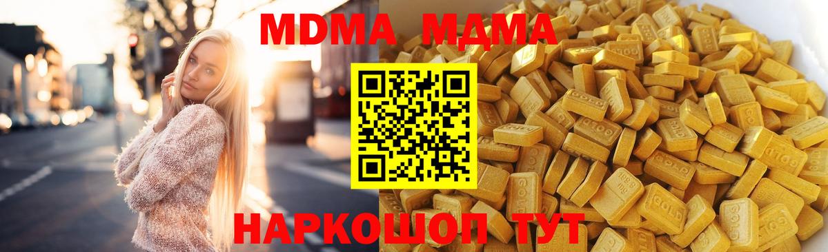 Курчатов  MDMA кристаллы  МДМА молли  Вход с VPN 