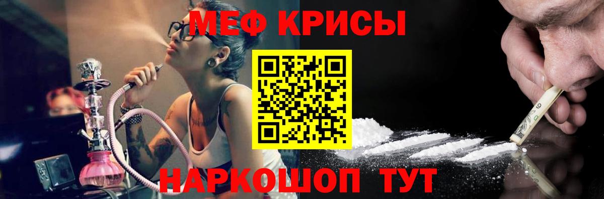 Мефедрон 4 MMC  Вход с VPN  Курчатов 