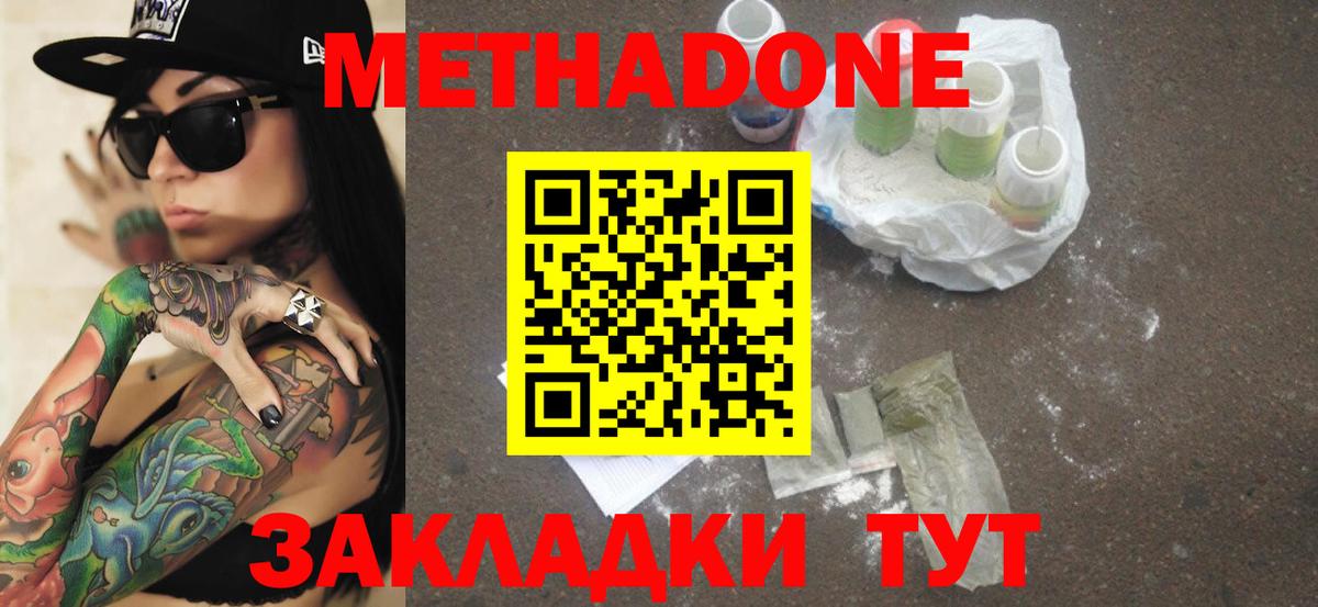 OMG сайт  МЕТАДОН белоснежный  Вход с VPN  Курчатов 