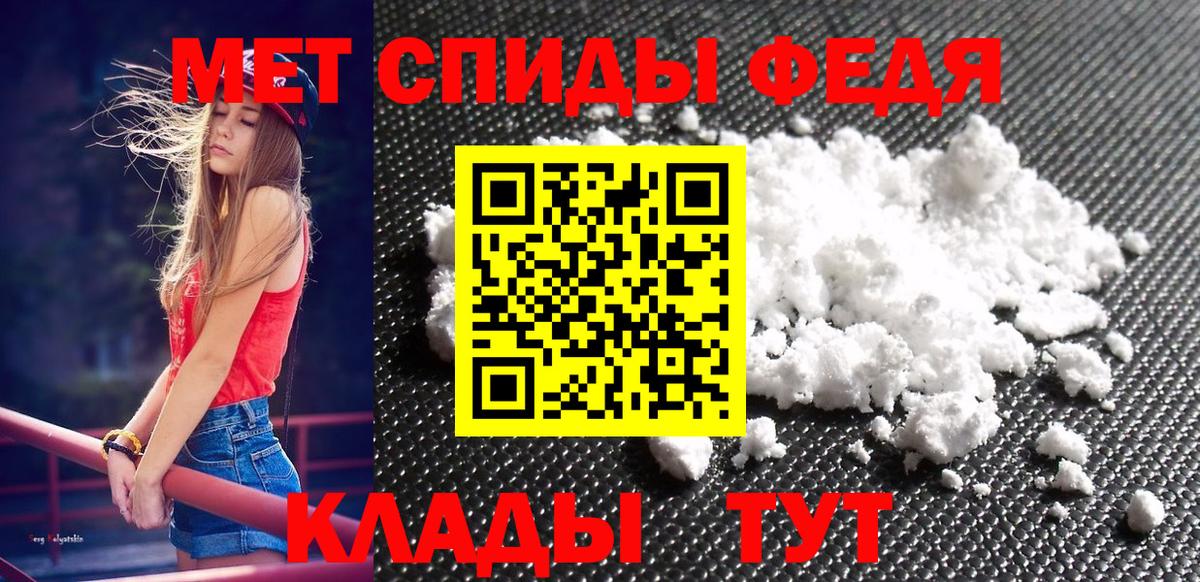 Первитин кристалл  Вход с VPN  Курчатов 