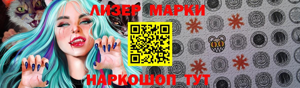 Наркотические марки 1,8мг  Наркотические марки 1,8мг  Вход с VPN  Курчатов 