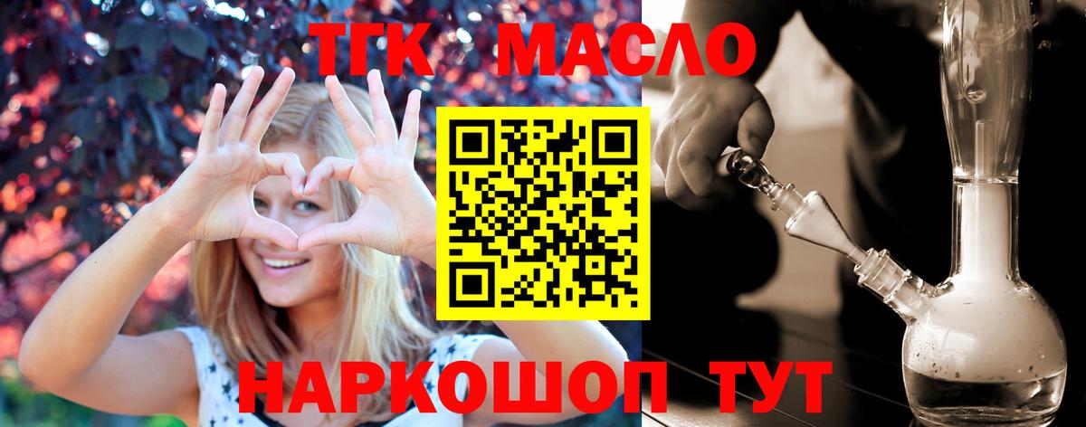 Курчатов  Дистиллят ТГК концентрат  Дистиллят ТГК концентрат  Вход с VPN 