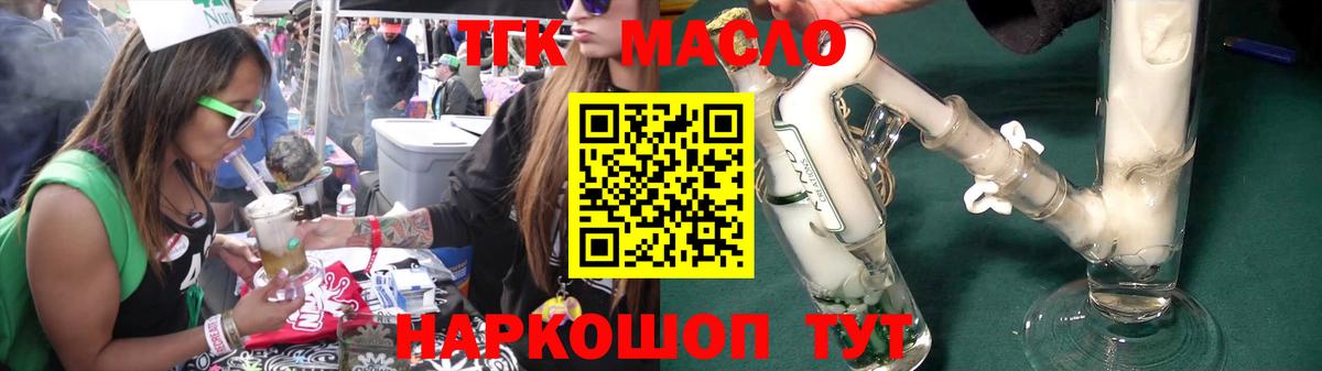 ТГК Wax Курчатов