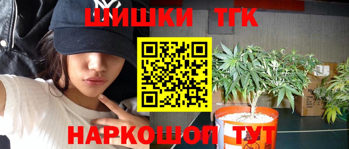 Канабис AK-47 Курчатов