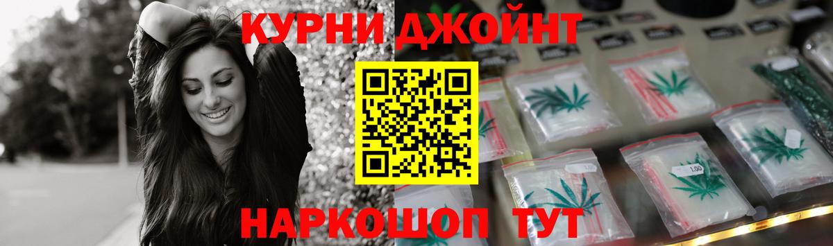 Курчатов  Марихуана MAZAR  Вход с VPN  Канабис AK-47  Бошки Шишки Ganja 